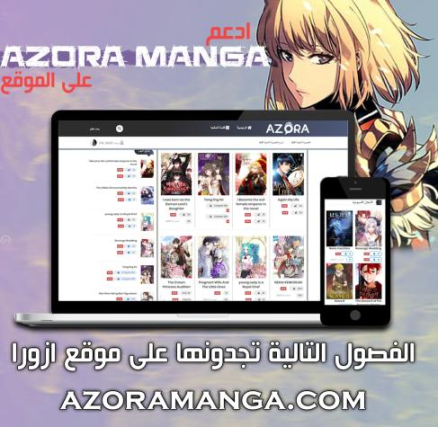 Actually, I Was the Real One: Chapter 10 - Page 7