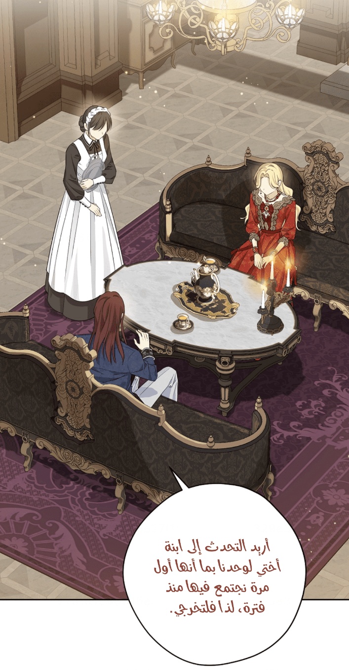 Actually, I Was the Real One: Chapter 100 - Page 3