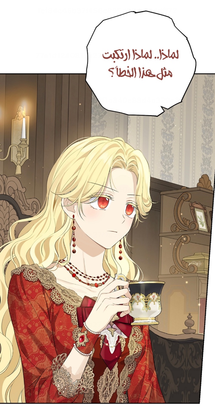 Actually, I Was the Real One: Chapter 100 - Page 6