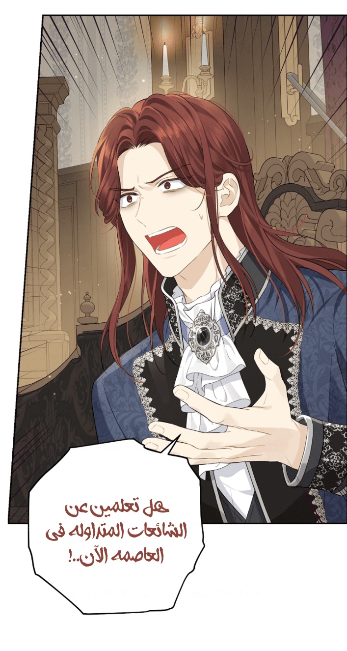 Actually, I Was the Real One: Chapter 100 - Page 7