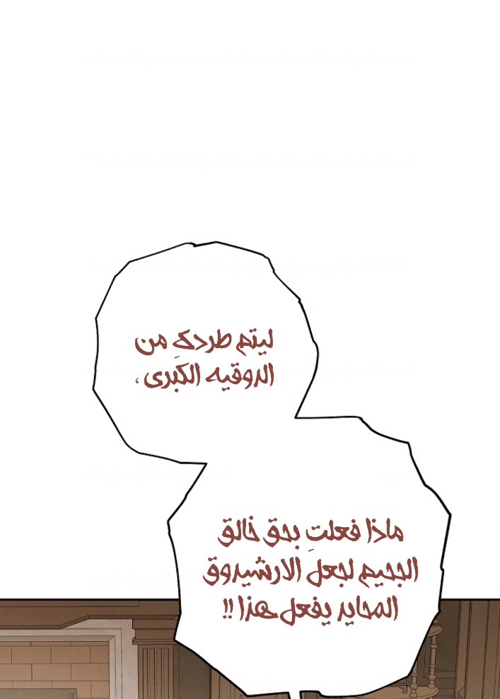 Actually, I Was the Real One: Chapter 100 - Page 8