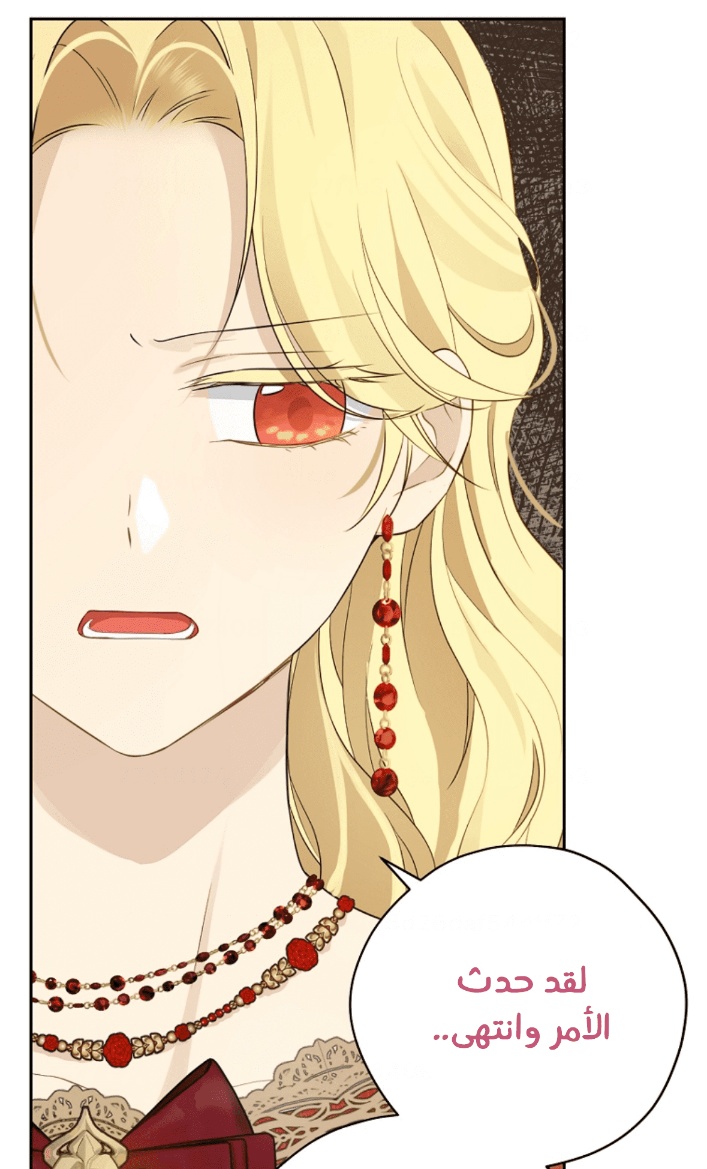 Actually, I Was the Real One: Chapter 100 - Page 10