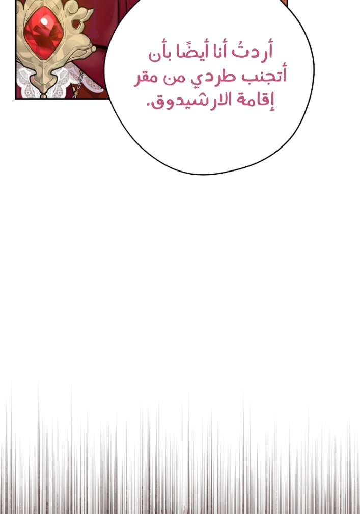 Actually, I Was the Real One: Chapter 100 - Page 11