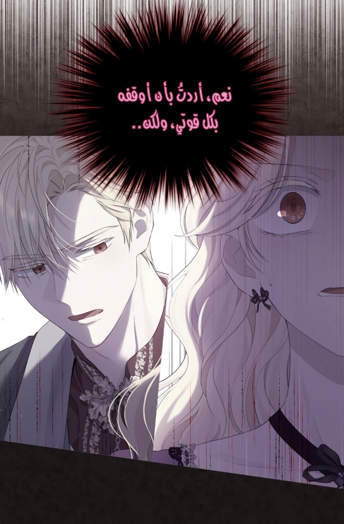 Actually, I Was the Real One: Chapter 100 - Page 12