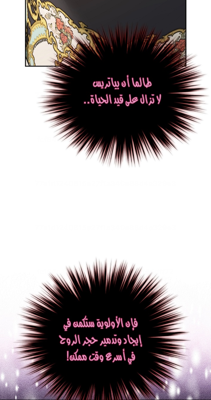 Actually, I Was the Real One: Chapter 100 - Page 15