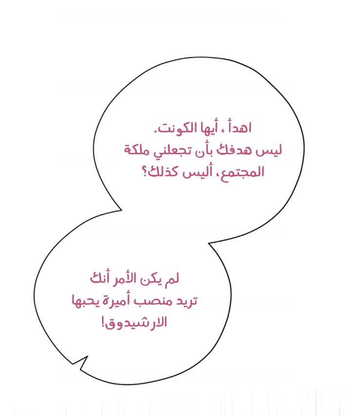 Actually, I Was the Real One: Chapter 100 - Page 17