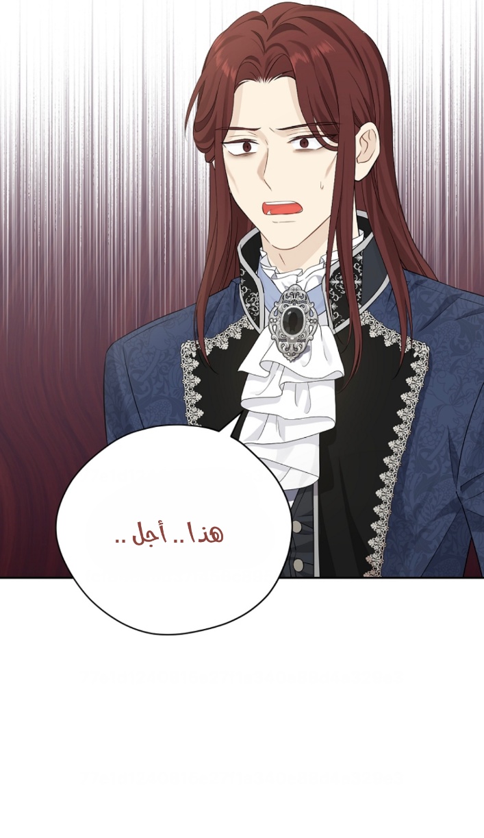 Actually, I Was the Real One: Chapter 100 - Page 18