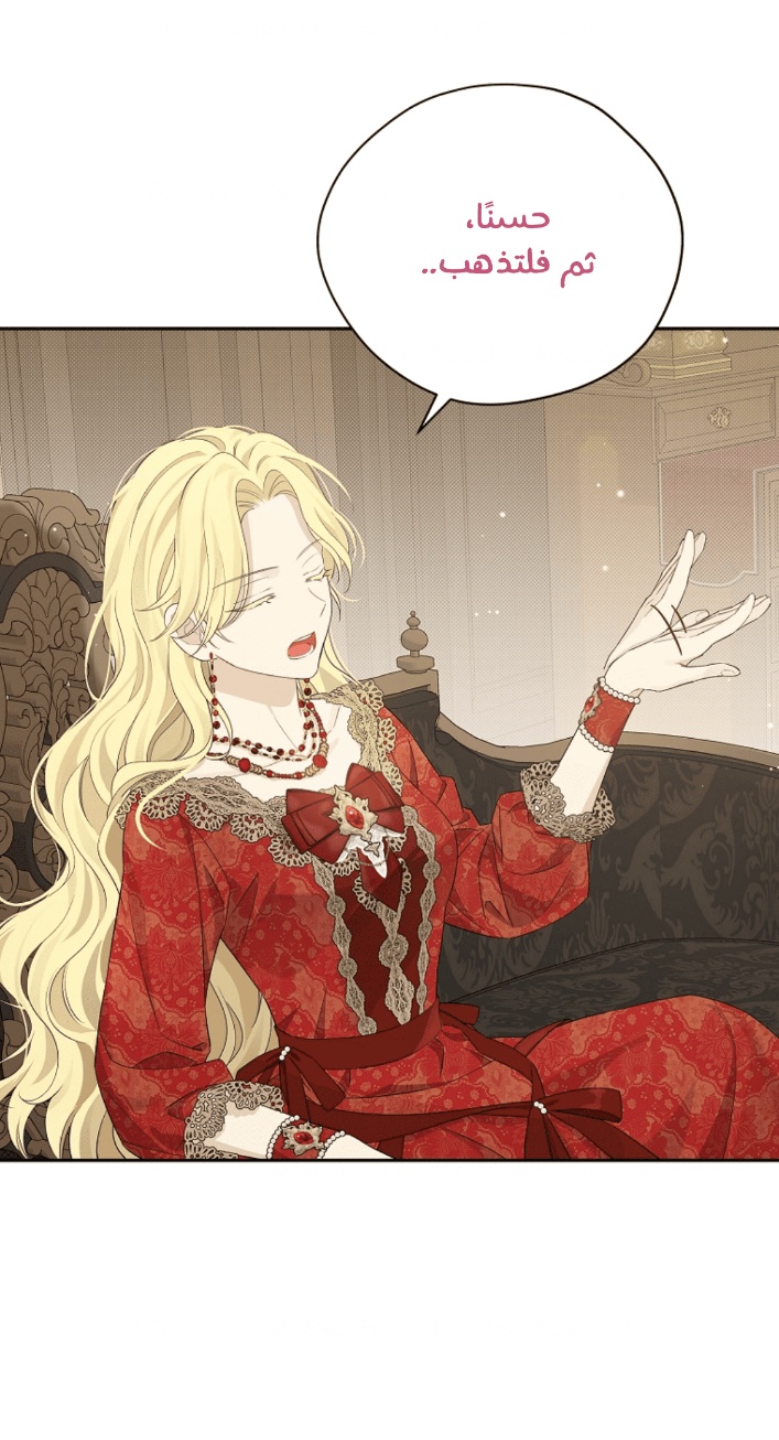 Actually, I Was the Real One: Chapter 100 - Page 19