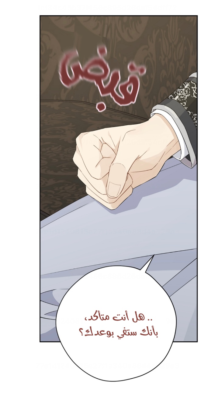 Actually, I Was the Real One: Chapter 100 - Page 20