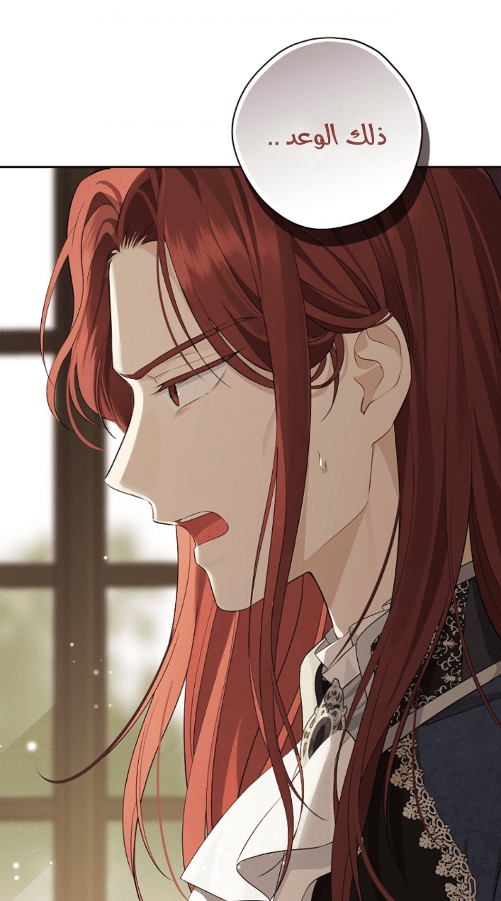 Actually, I Was the Real One: Chapter 100 - Page 21