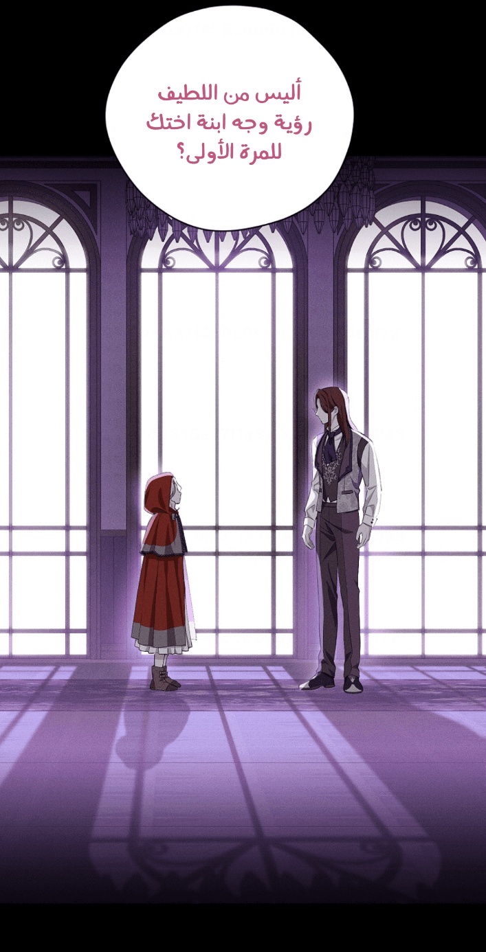 Actually, I Was the Real One: Chapter 100 - Page 26