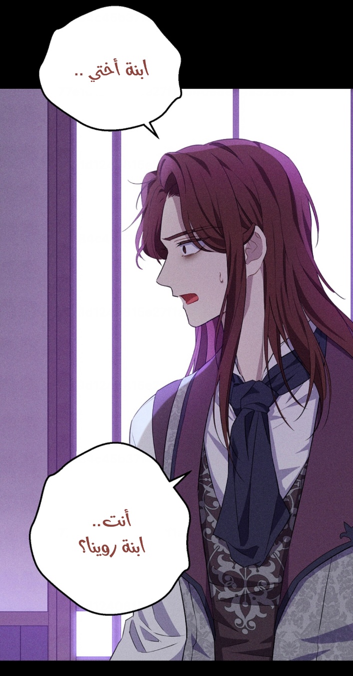 Actually, I Was the Real One: Chapter 100 - Page 27