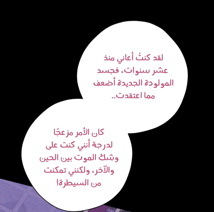 Actually, I Was the Real One: Chapter 100 - Page 29