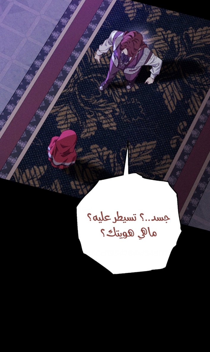 Actually, I Was the Real One: Chapter 100 - Page 30