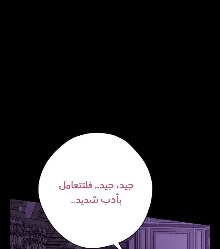 Actually, I Was the Real One: Chapter 100 - Page 36