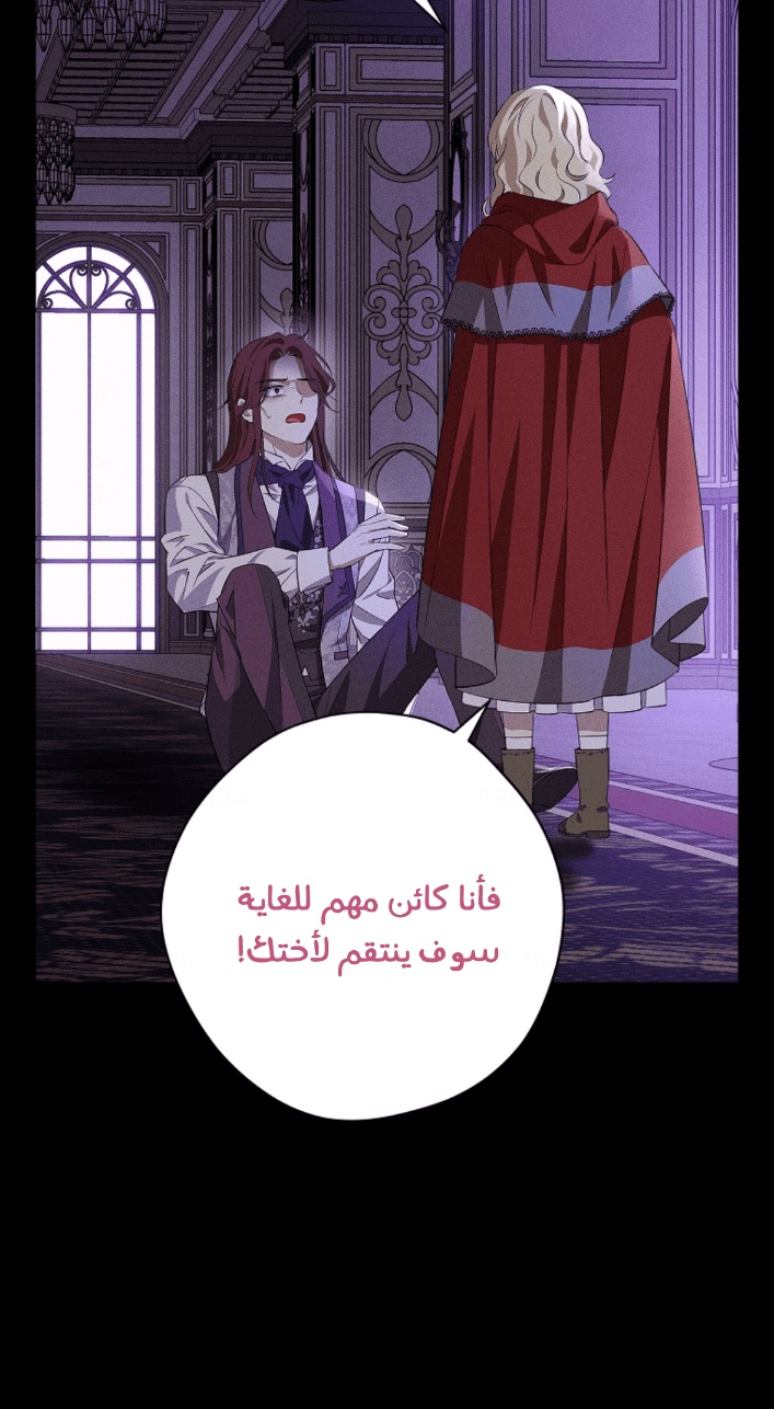 Actually, I Was the Real One: Chapter 100 - Page 37