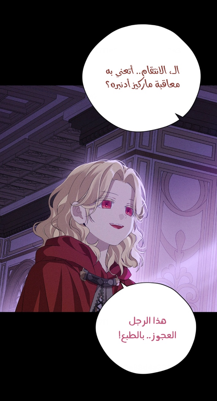 Actually, I Was the Real One: Chapter 100 - Page 38