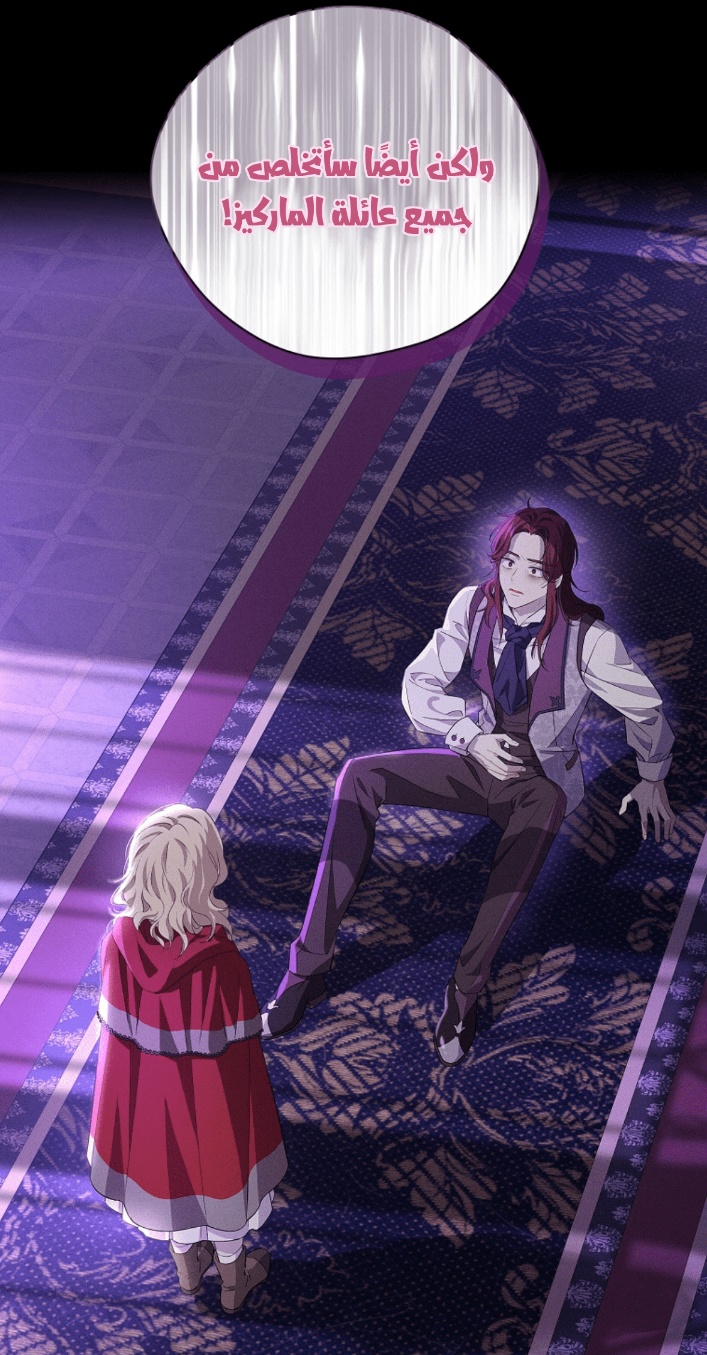 Actually, I Was the Real One: Chapter 100 - Page 39