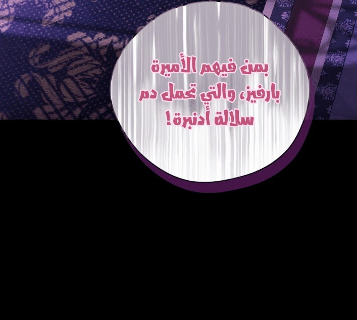 Actually, I Was the Real One: Chapter 100 - Page 40