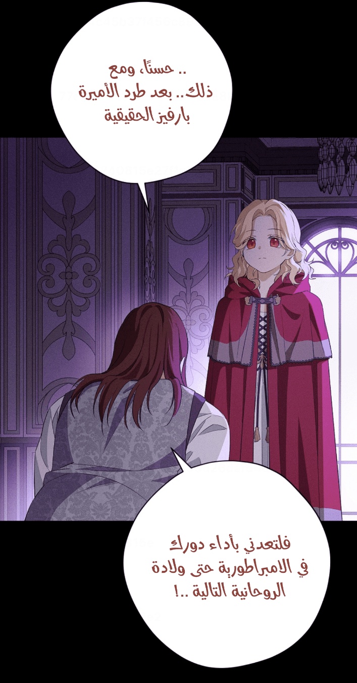 Actually, I Was the Real One: Chapter 100 - Page 50