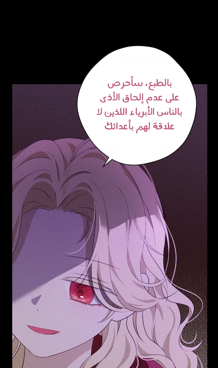 Actually, I Was the Real One: Chapter 100 - Page 51