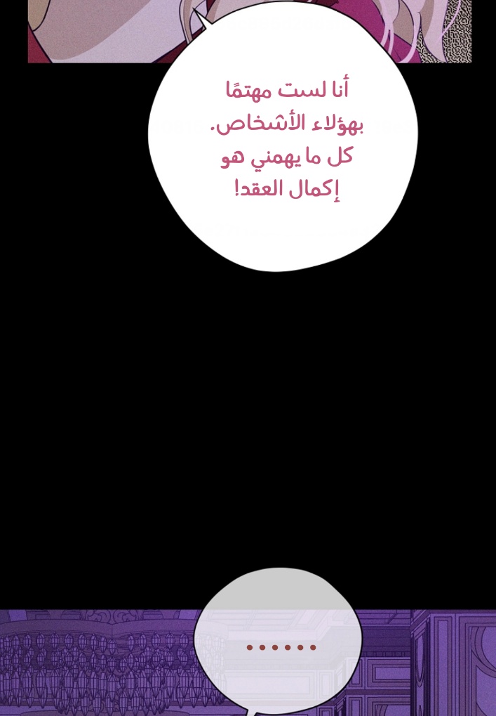 Actually, I Was the Real One: Chapter 100 - Page 52