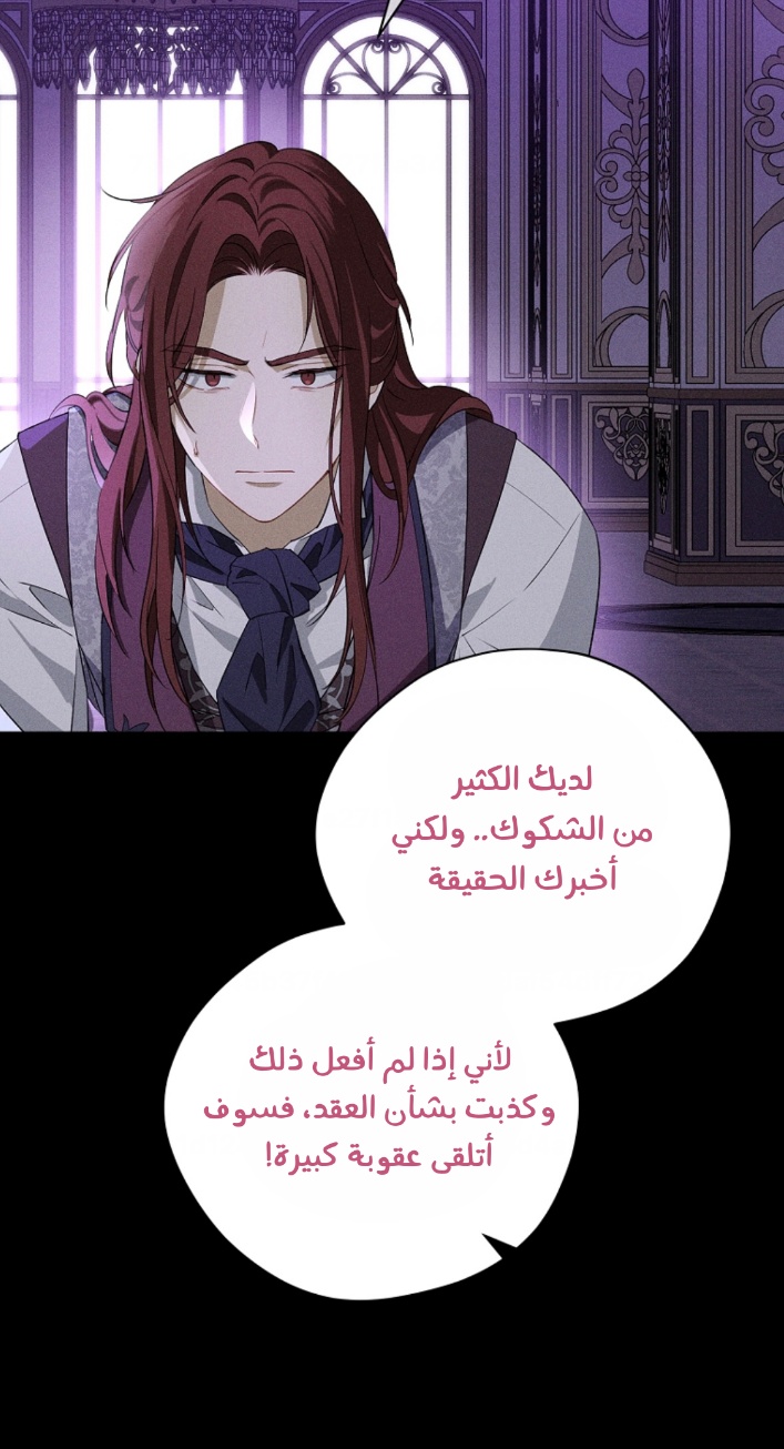 Actually, I Was the Real One: Chapter 100 - Page 53