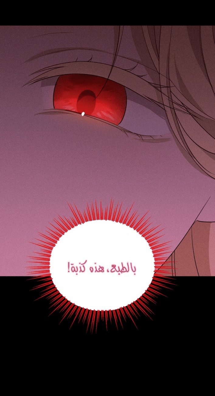 Actually, I Was the Real One: Chapter 100 - Page 54