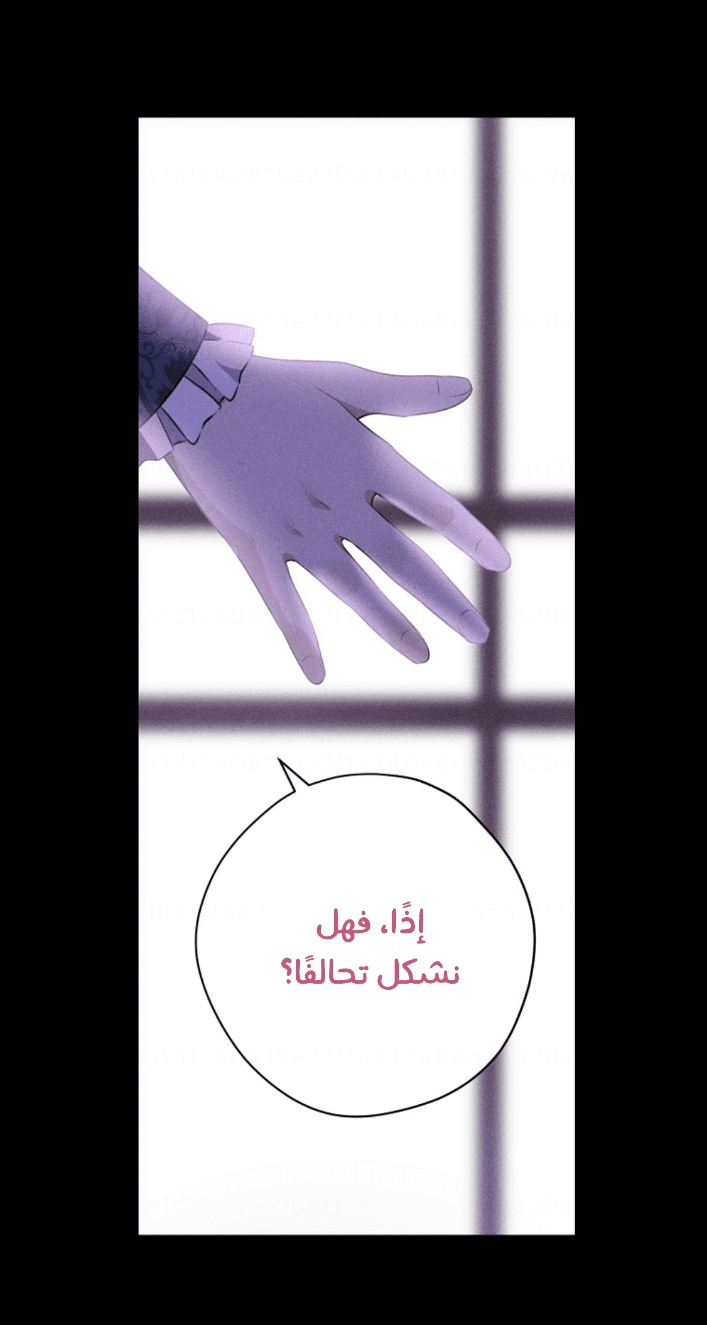 Actually, I Was the Real One: Chapter 100 - Page 56