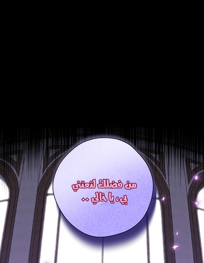 Actually, I Was the Real One: Chapter 100 - Page 57