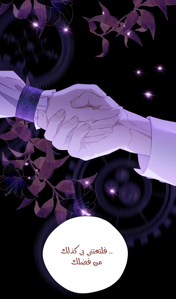 Actually, I Was the Real One: Chapter 100 - Page 59