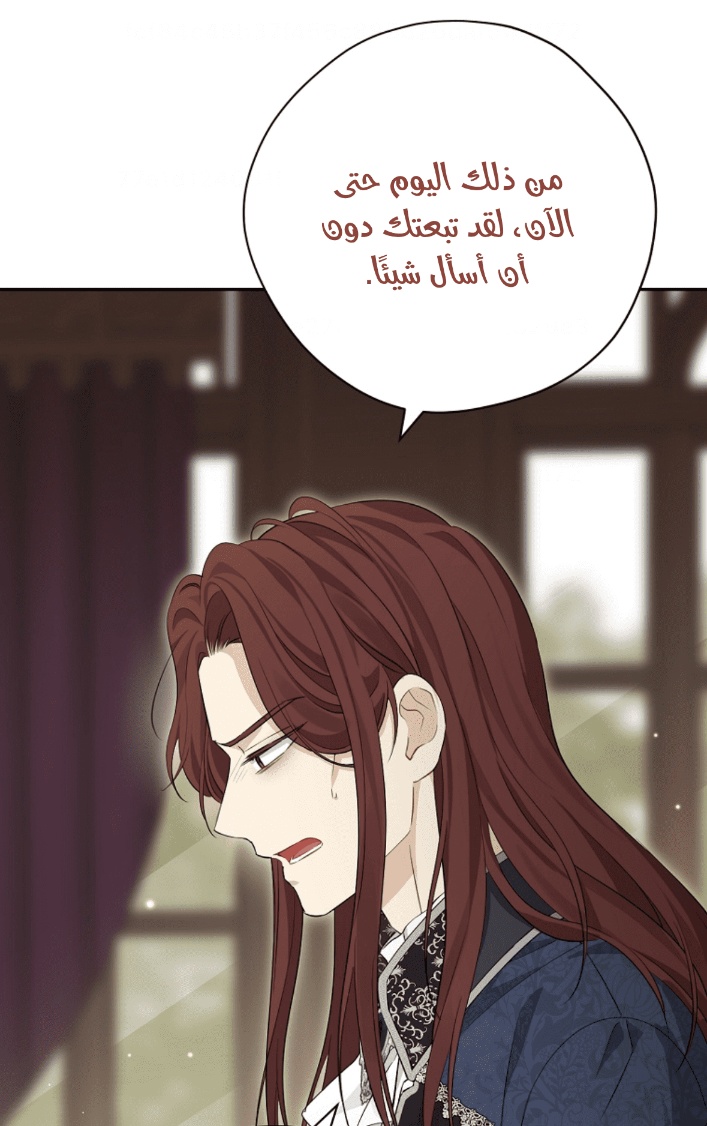 Actually, I Was the Real One: Chapter 100 - Page 62