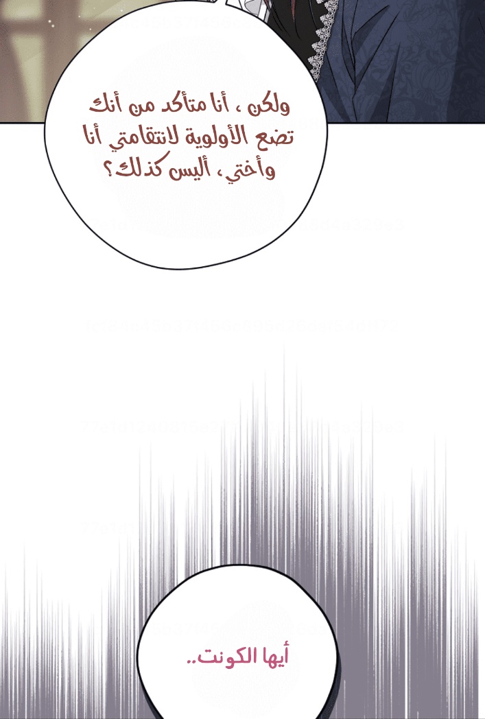 Actually, I Was the Real One: Chapter 100 - Page 63