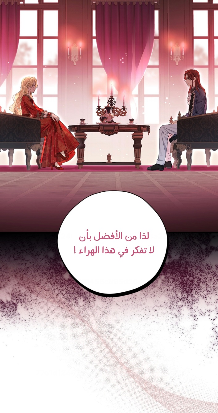 Actually, I Was the Real One: Chapter 100 - Page 70