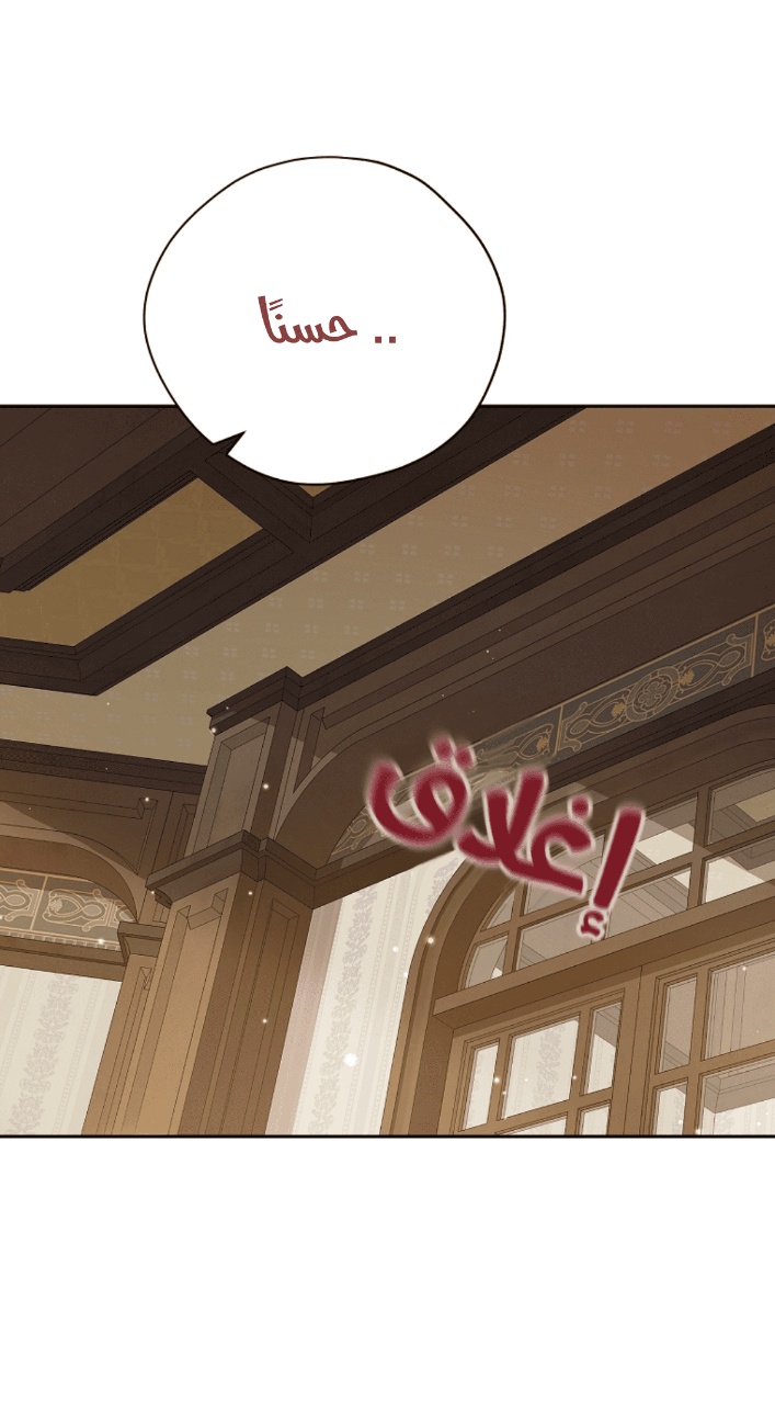 Actually, I Was the Real One: Chapter 100 - Page 72