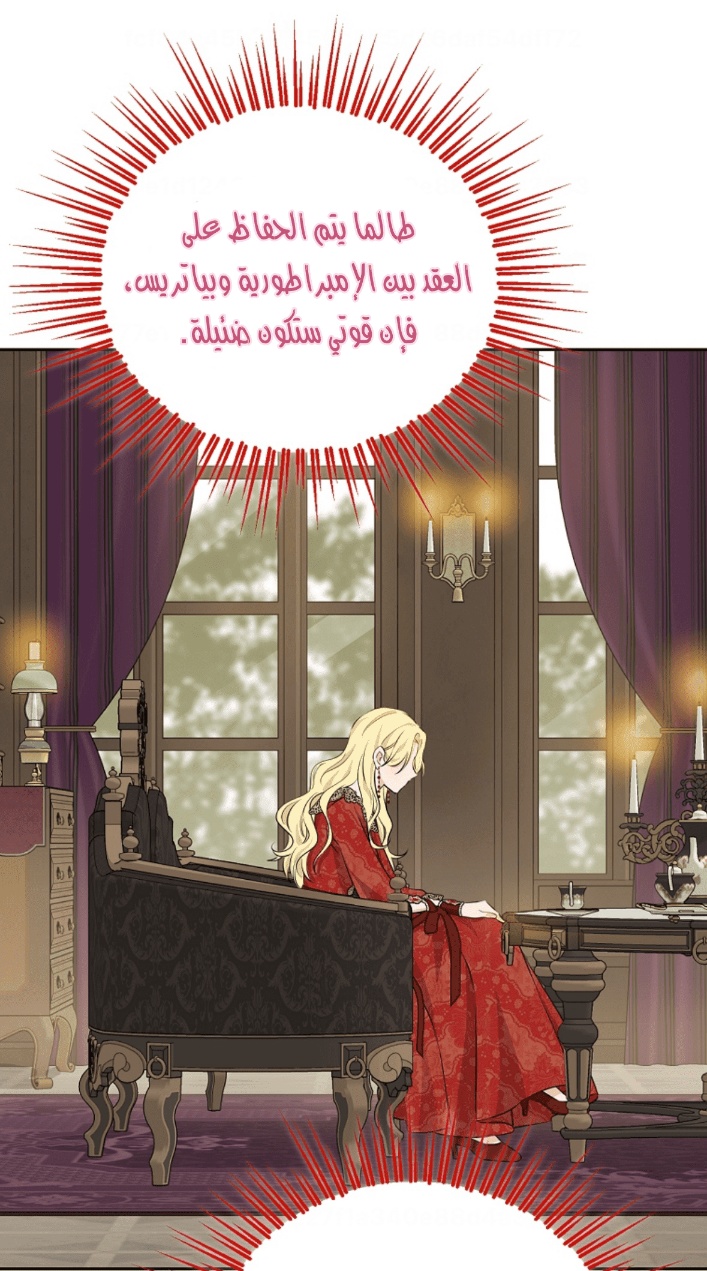 Actually, I Was the Real One: Chapter 100 - Page 79