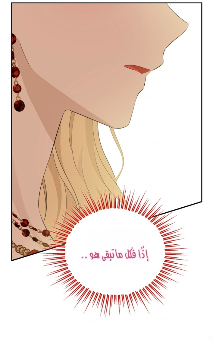 Actually, I Was the Real One: Chapter 100 - Page 81