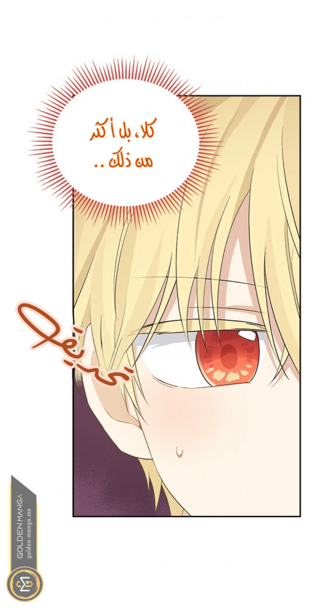 Actually, I Was the Real One: Chapter 101 - Page 8