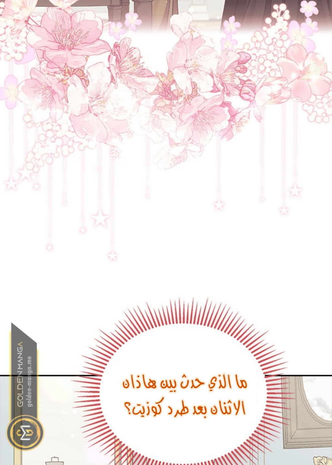 Actually, I Was the Real One: Chapter 101 - Page 10