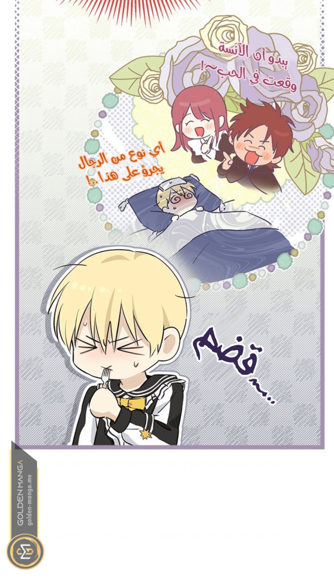 Actually, I Was the Real One: Chapter 101 - Page 13