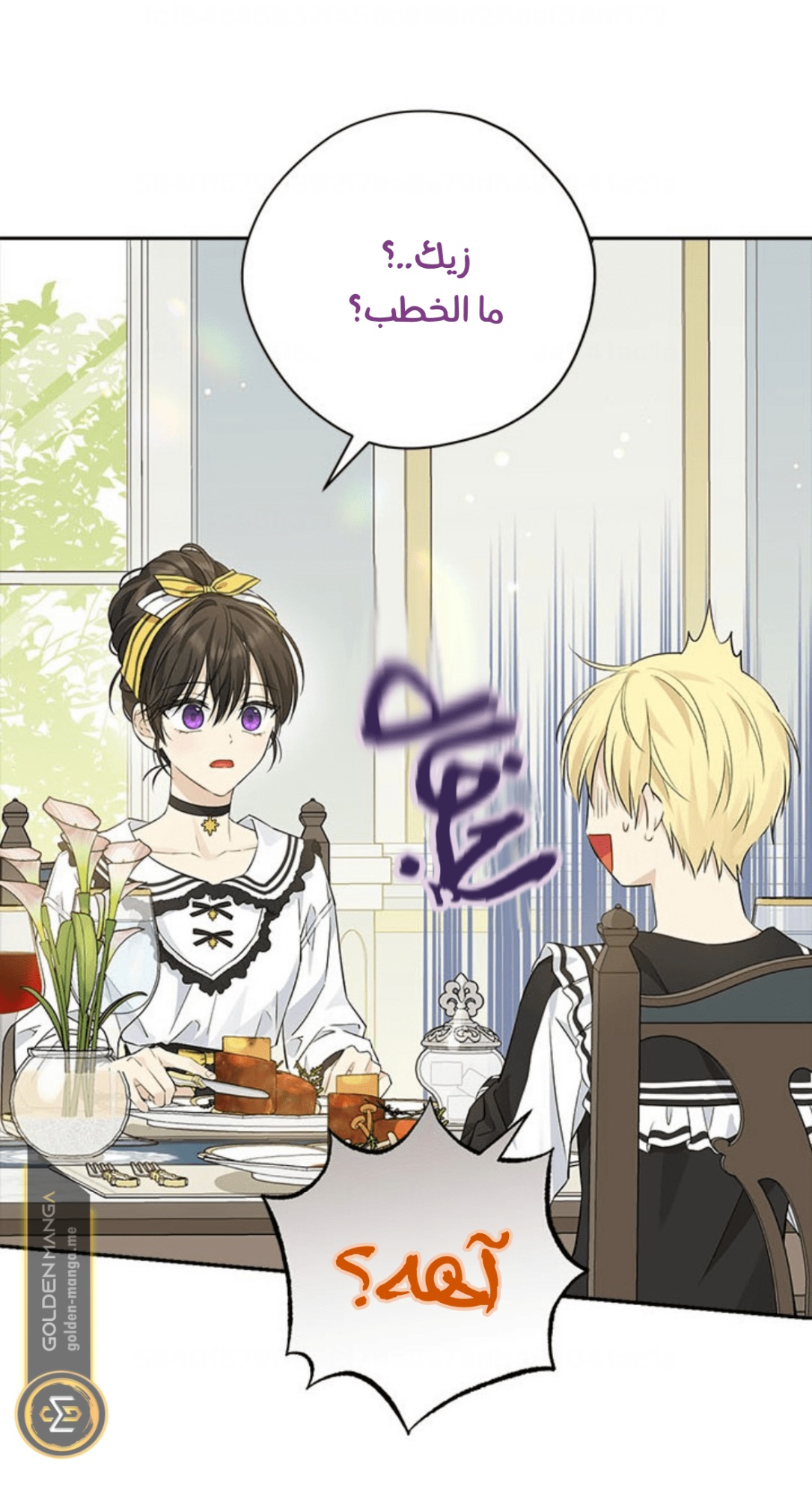 Actually, I Was the Real One: Chapter 101 - Page 14