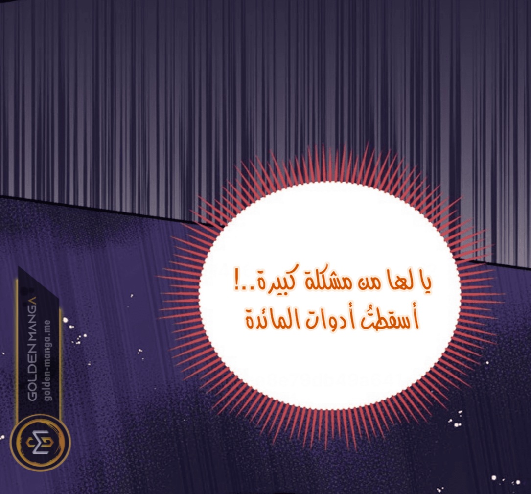 Actually, I Was the Real One: Chapter 101 - Page 18