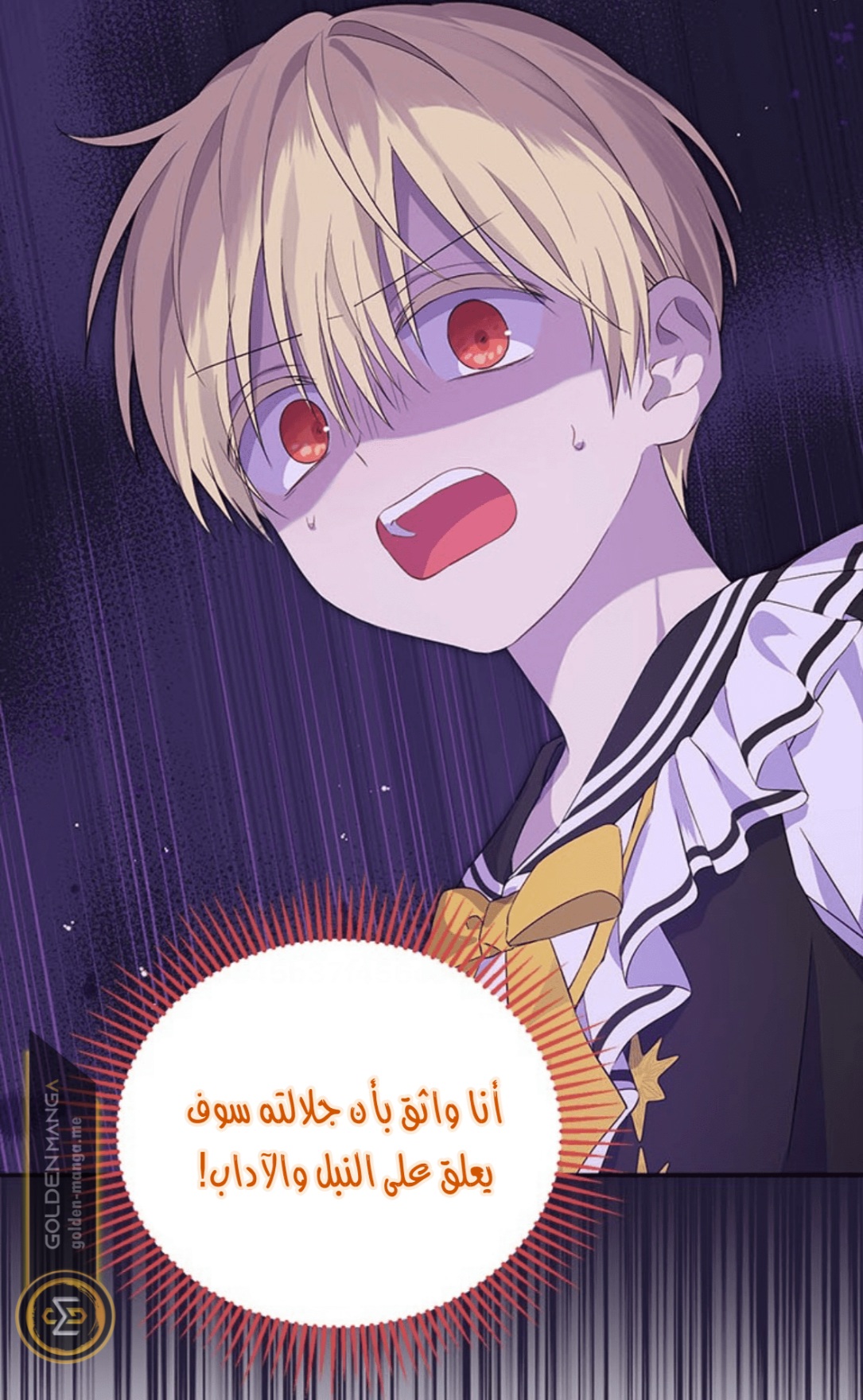 Actually, I Was the Real One: Chapter 101 - Page 19