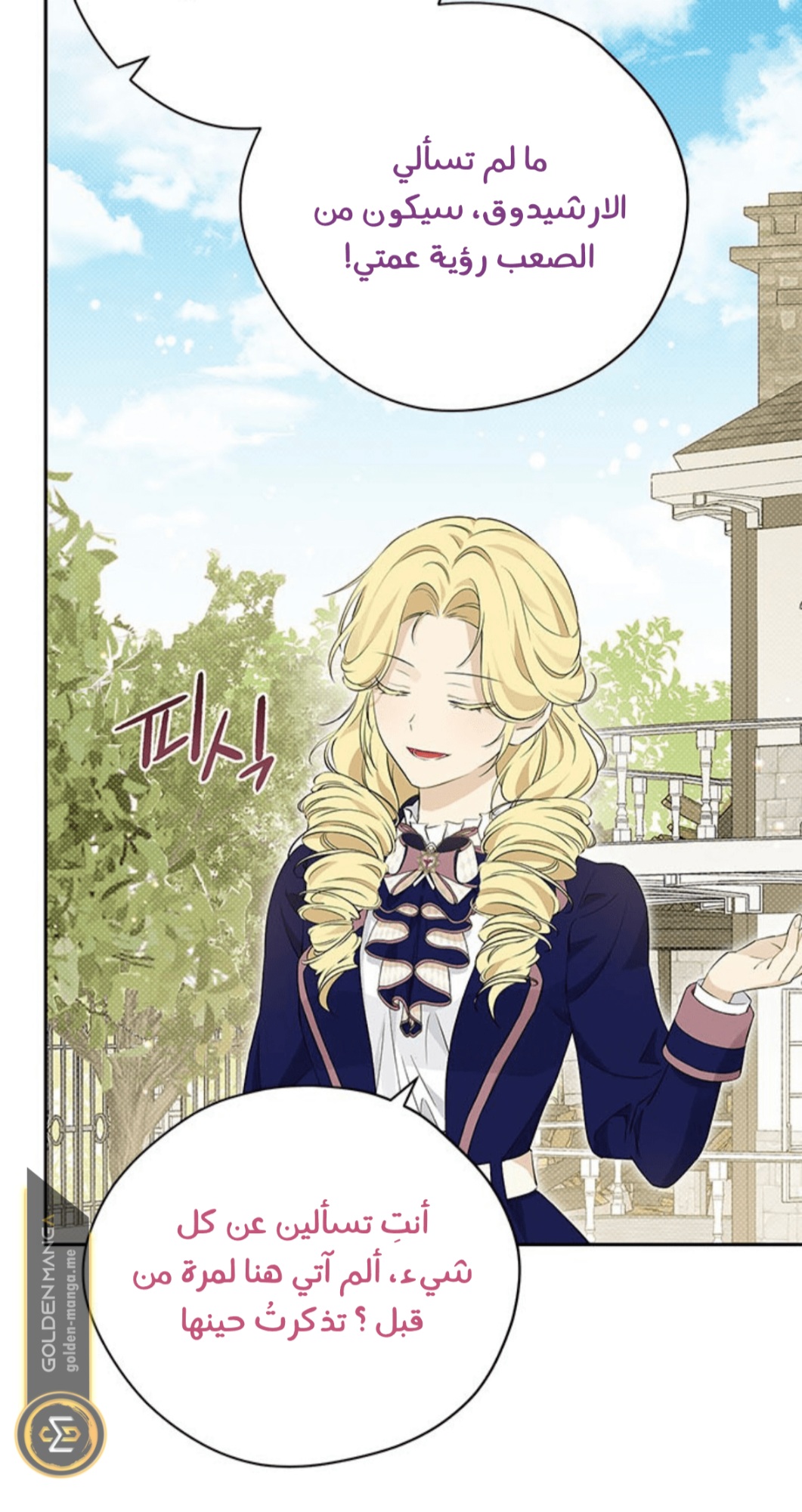 Actually, I Was the Real One: Chapter 102 - Page 8