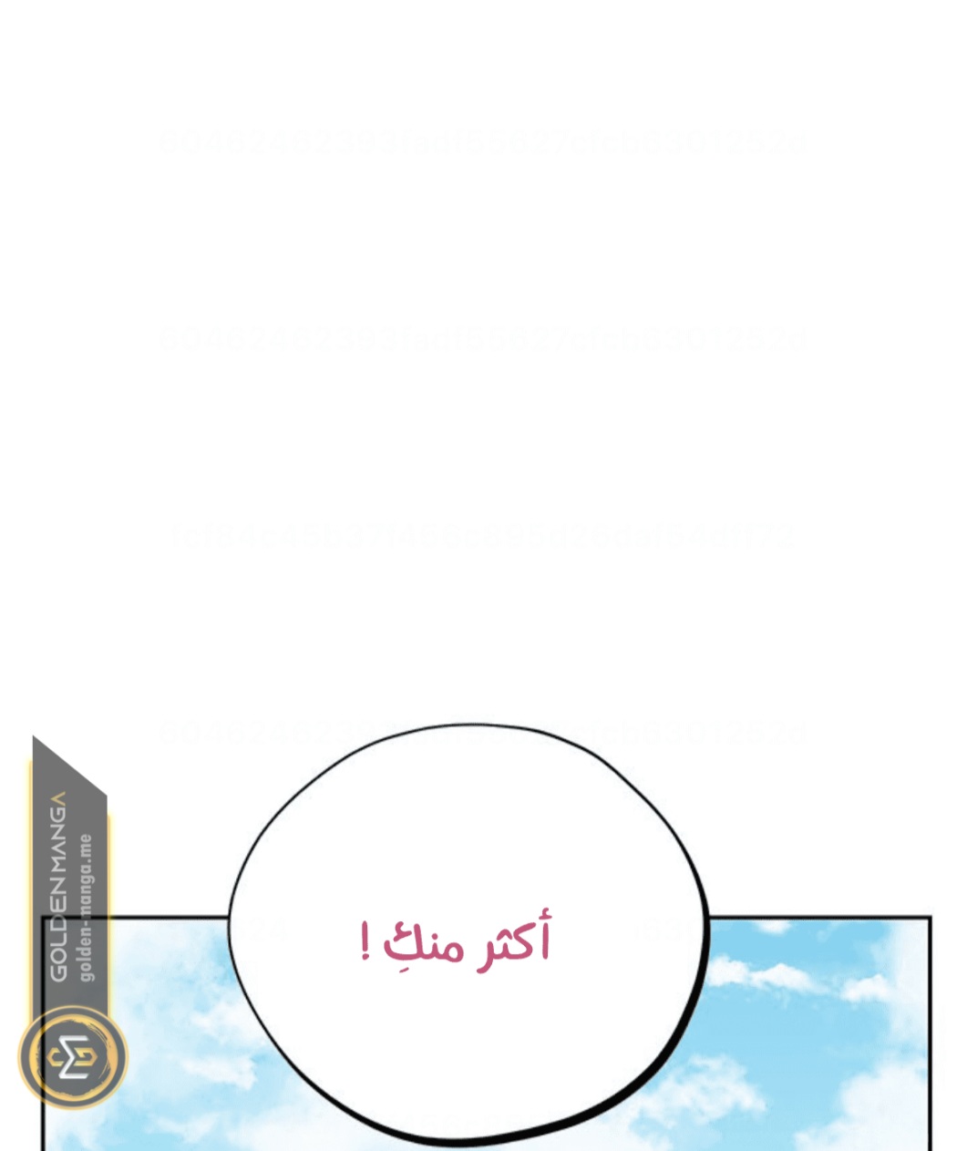 Actually, I Was the Real One: Chapter 102 - Page 11