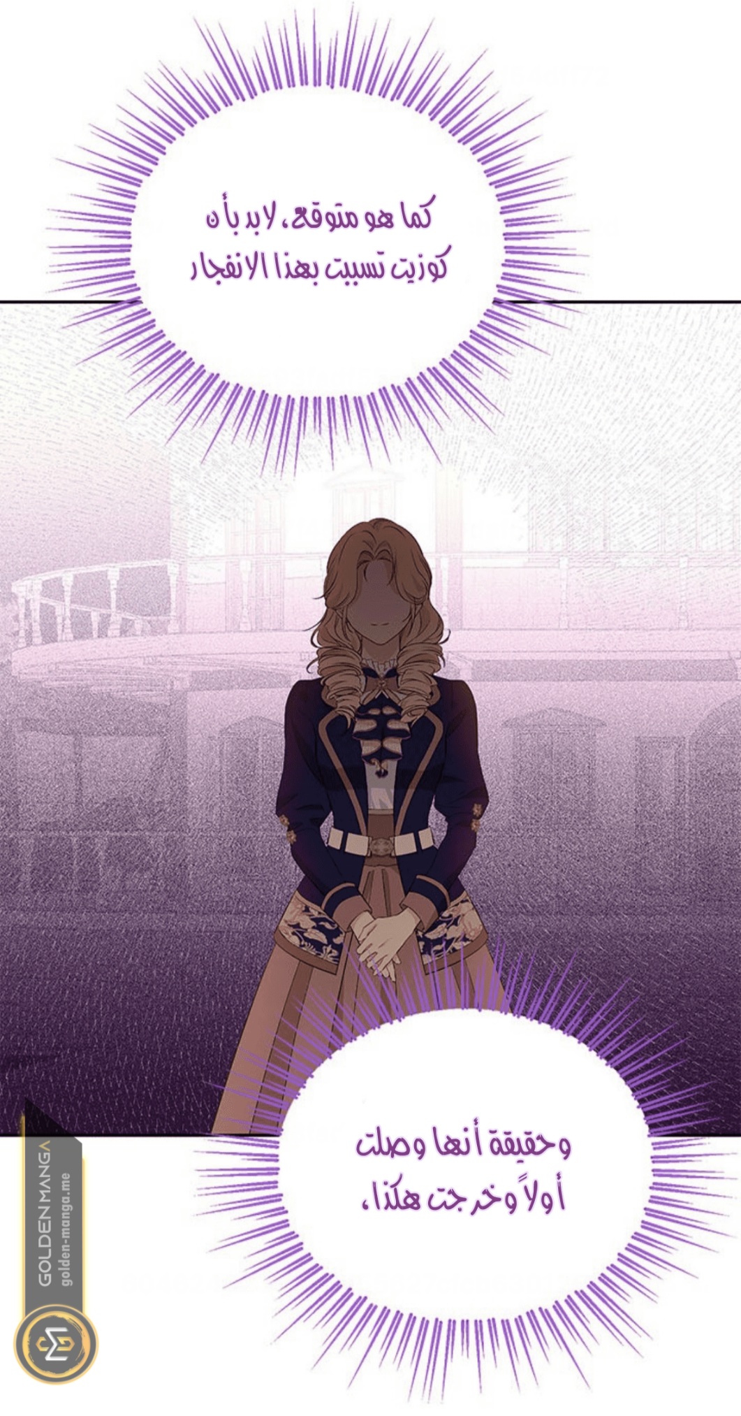 Actually, I Was the Real One: Chapter 102 - Page 13