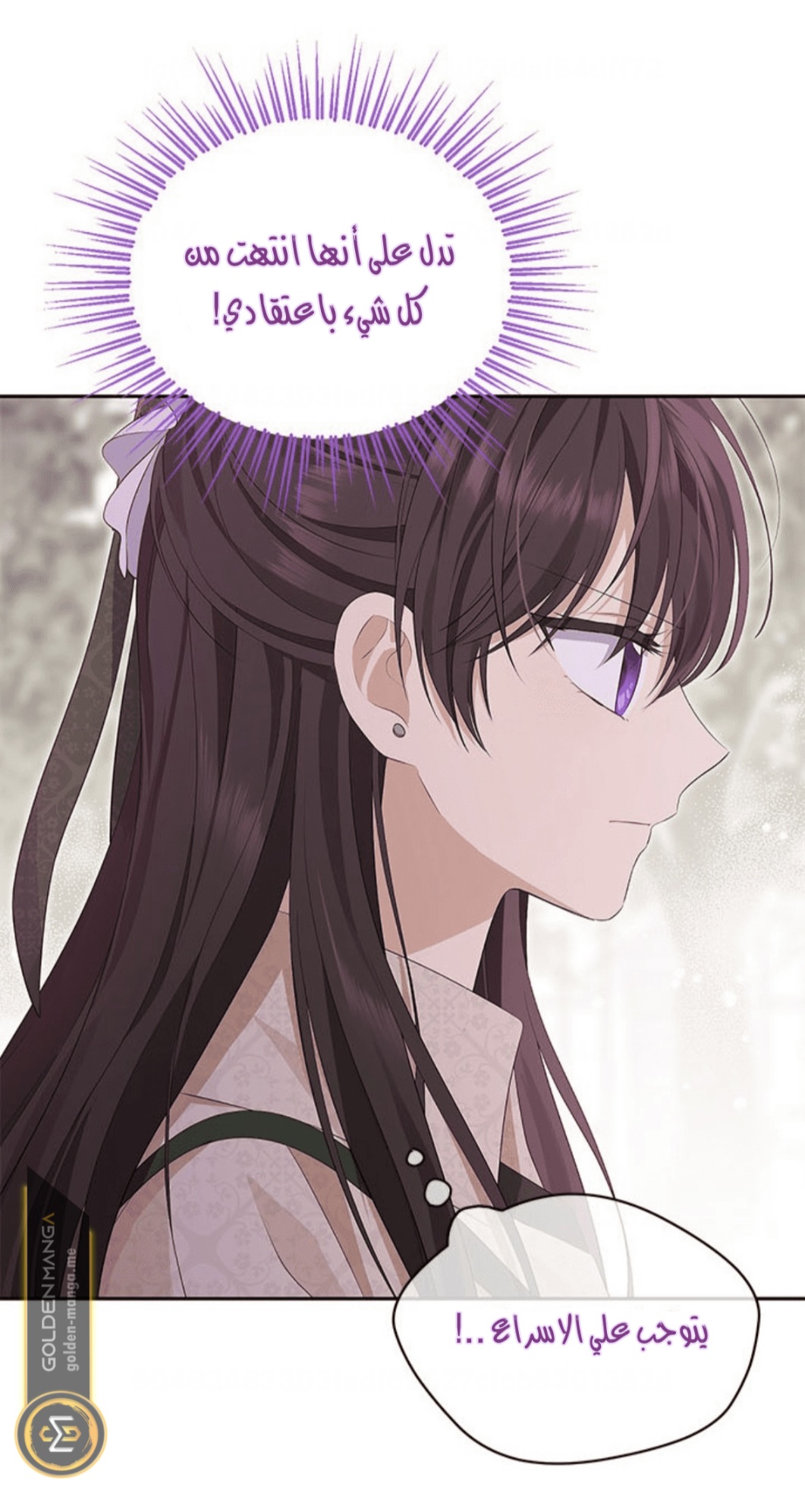 Actually, I Was the Real One: Chapter 102 - Page 14