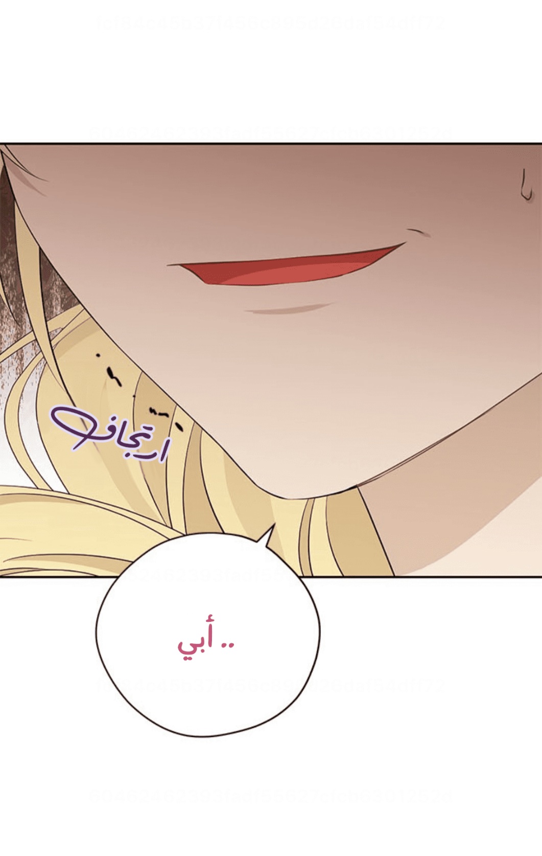 Actually, I Was the Real One: Chapter 102 - Page 24