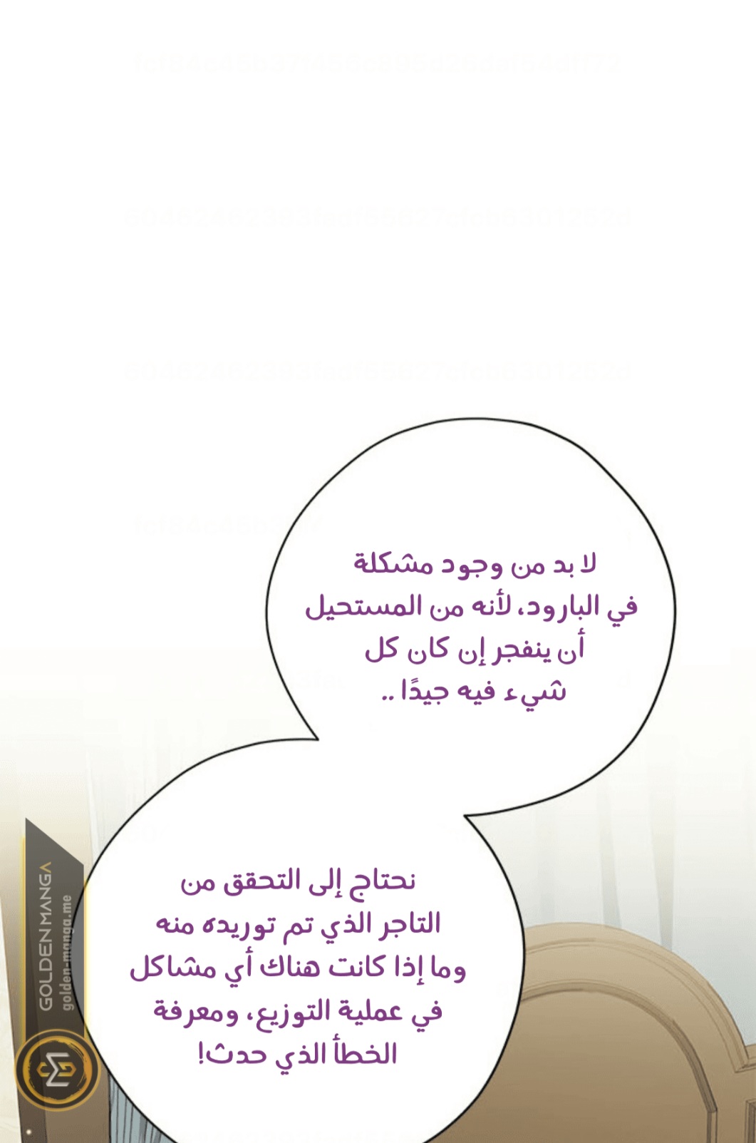 Actually, I Was the Real One: Chapter 102 - Page 44