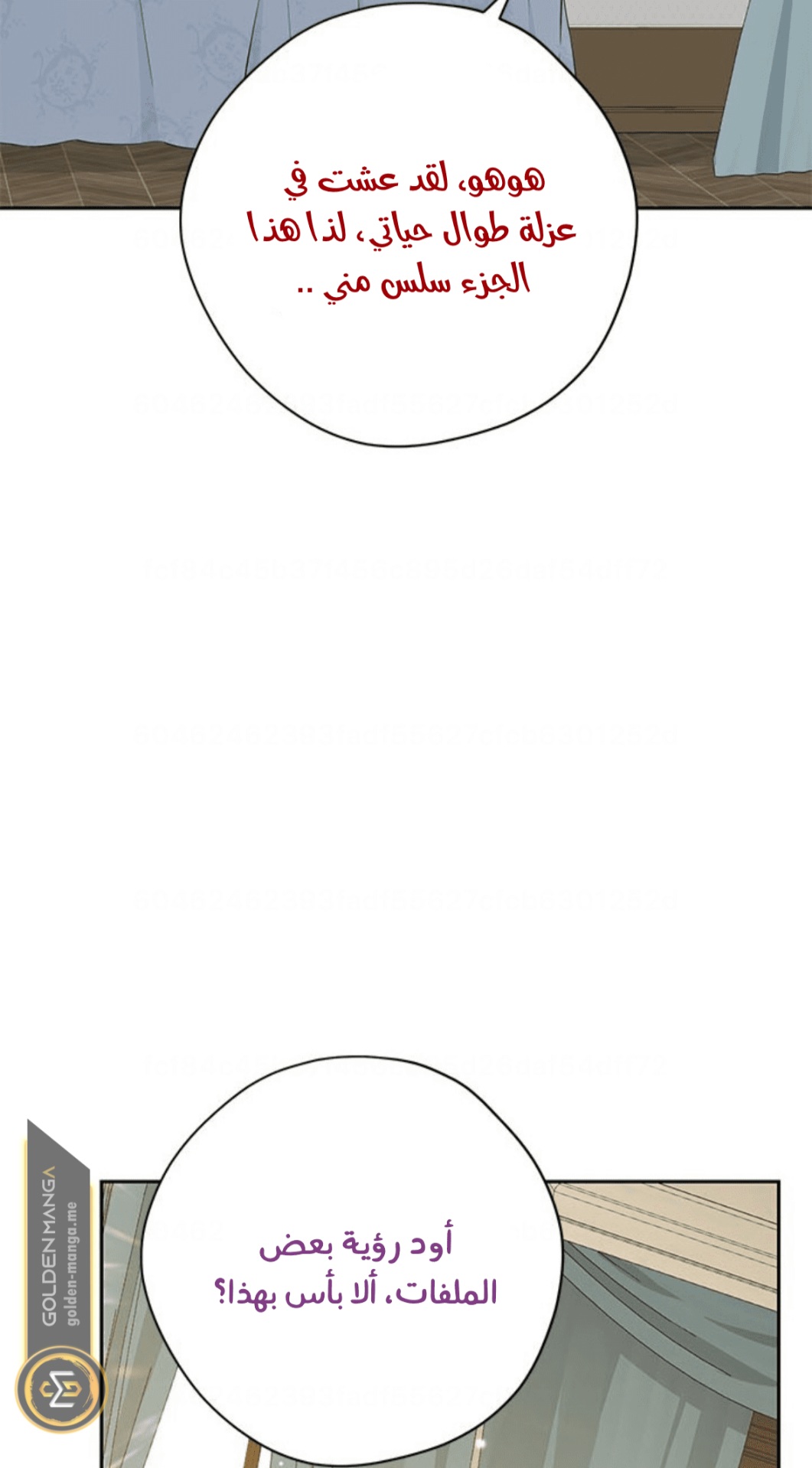 Actually, I Was the Real One: Chapter 102 - Page 47